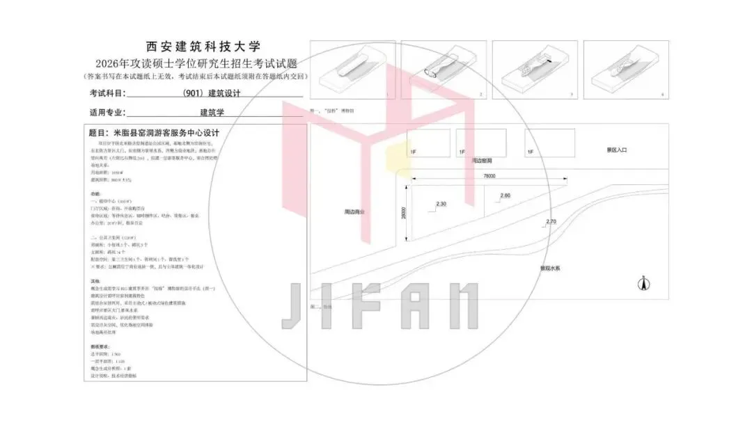 【倒计时130天】快题一期结课【模拟考试140+水准】26暑期建筑考研快题 几凡西安*几岸协议-第70张图片-四季读书网 【倒计时130天】快题一期结课【模拟考试140+水准】26暑期建筑考研快题 几凡西安*几岸协议-第70张图片-四季读书网