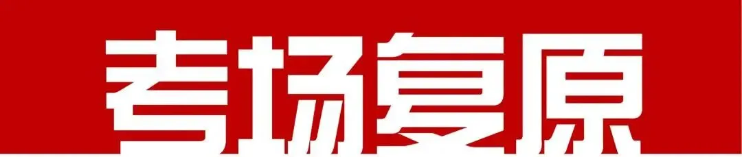 【倒计时130天】快题一期结课【模拟考试140+水准】26暑期建筑考研快题 几凡西安*几岸协议-第72张图片-四季读书网 【倒计时130天】快题一期结课【模拟考试140+水准】26暑期建筑考研快题 几凡西安*几岸协议-第72张图片-四季读书网