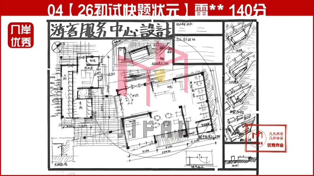 【倒计时130天】快题一期结课【模拟考试140+水准】26暑期建筑考研快题 几凡西安*几岸协议-第77张图片-四季读书网 【倒计时130天】快题一期结课【模拟考试140+水准】26暑期建筑考研快题 几凡西安*几岸协议-第77张图片-四季读书网