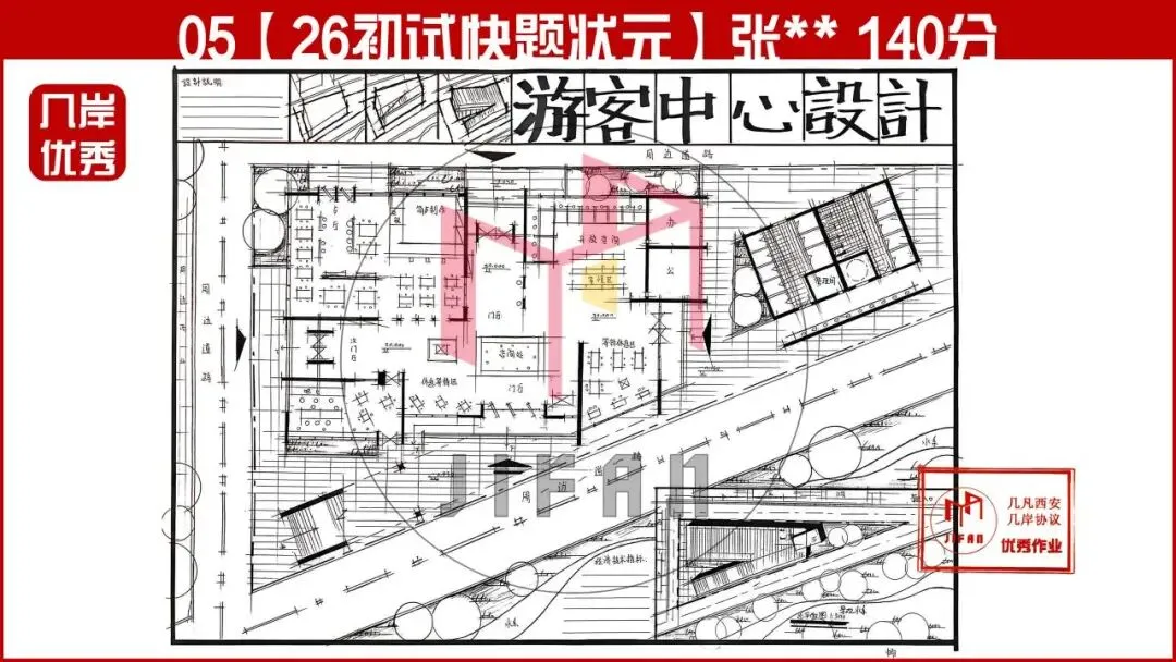 【倒计时130天】快题一期结课【模拟考试140+水准】26暑期建筑考研快题 几凡西安*几岸协议-第78张图片-四季读书网 【倒计时130天】快题一期结课【模拟考试140+水准】26暑期建筑考研快题 几凡西安*几岸协议-第78张图片-四季读书网