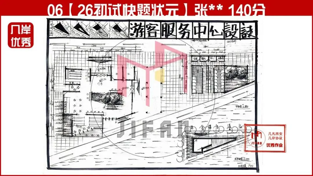 【倒计时130天】快题一期结课【模拟考试140+水准】26暑期建筑考研快题 几凡西安*几岸协议-第79张图片-四季读书网 【倒计时130天】快题一期结课【模拟考试140+水准】26暑期建筑考研快题 几凡西安*几岸协议-第79张图片-四季读书网