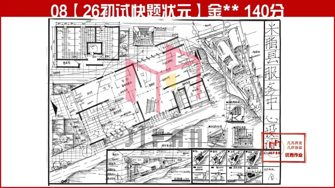 【倒计时130天】快题一期结课【模拟考试140+水准】26暑期建筑考研快题 几凡西安*几岸协议-第80张图片-四季读书网 【倒计时130天】快题一期结课【模拟考试140+水准】26暑期建筑考研快题 几凡西安*几岸协议-第80张图片-四季读书网