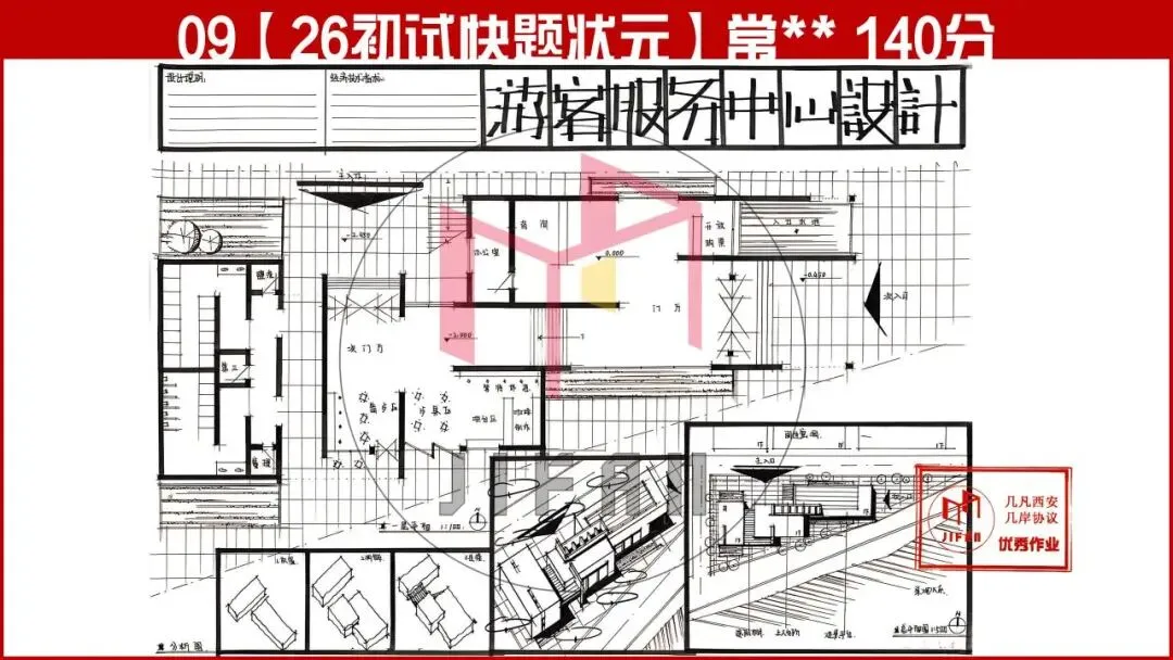【倒计时130天】快题一期结课【模拟考试140+水准】26暑期建筑考研快题 几凡西安*几岸协议-第82张图片-四季读书网 【倒计时130天】快题一期结课【模拟考试140+水准】26暑期建筑考研快题 几凡西安*几岸协议-第82张图片-四季读书网