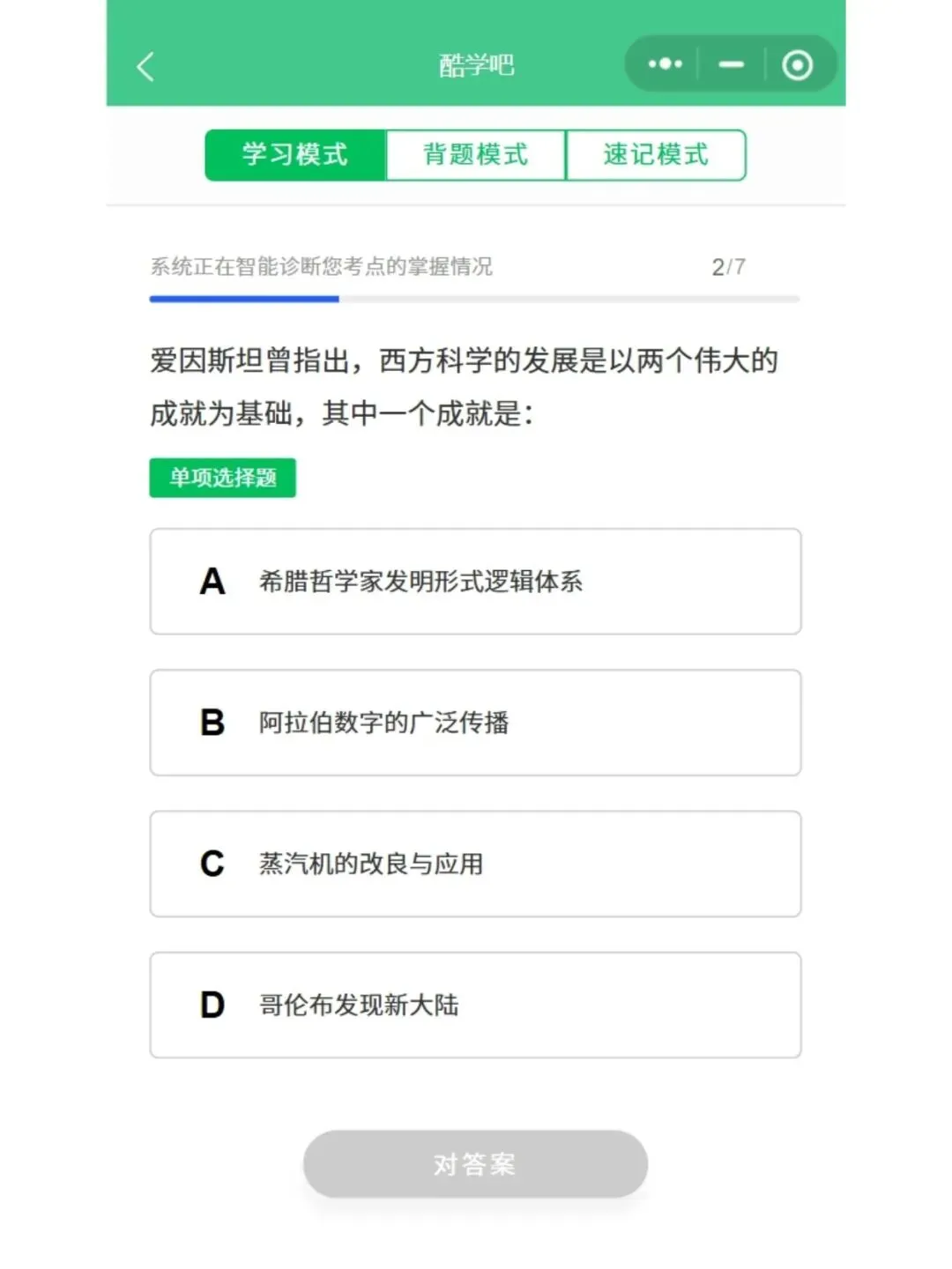 自考00024普通逻辑学历年真题,考前十页纸,五色笔记,知识点手册,核心讲义,核心母题,黄金考点,思维导图备考资料新大纲刷题库软件-第2张图片-四季读书网