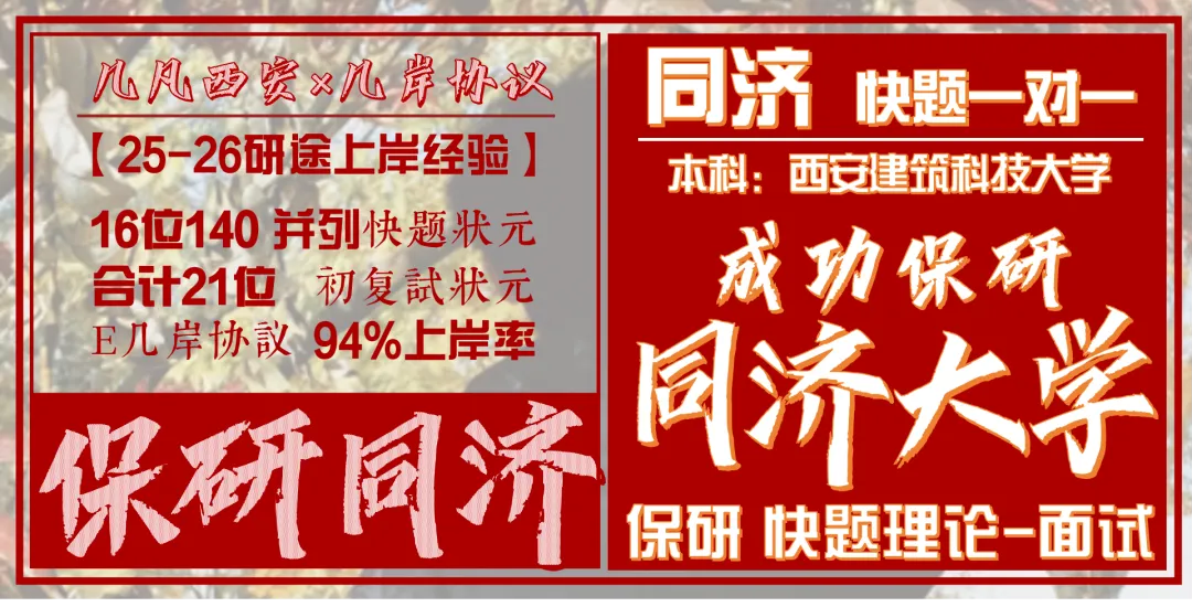 【倒计时130天】快题一期结课【模拟考试140+水准】26暑期建筑考研快题 几凡西安*几岸协议-第129张图片-四季读书网 【倒计时130天】快题一期结课【模拟考试140+水准】26暑期建筑考研快题 几凡西安*几岸协议-第129张图片-四季读书网