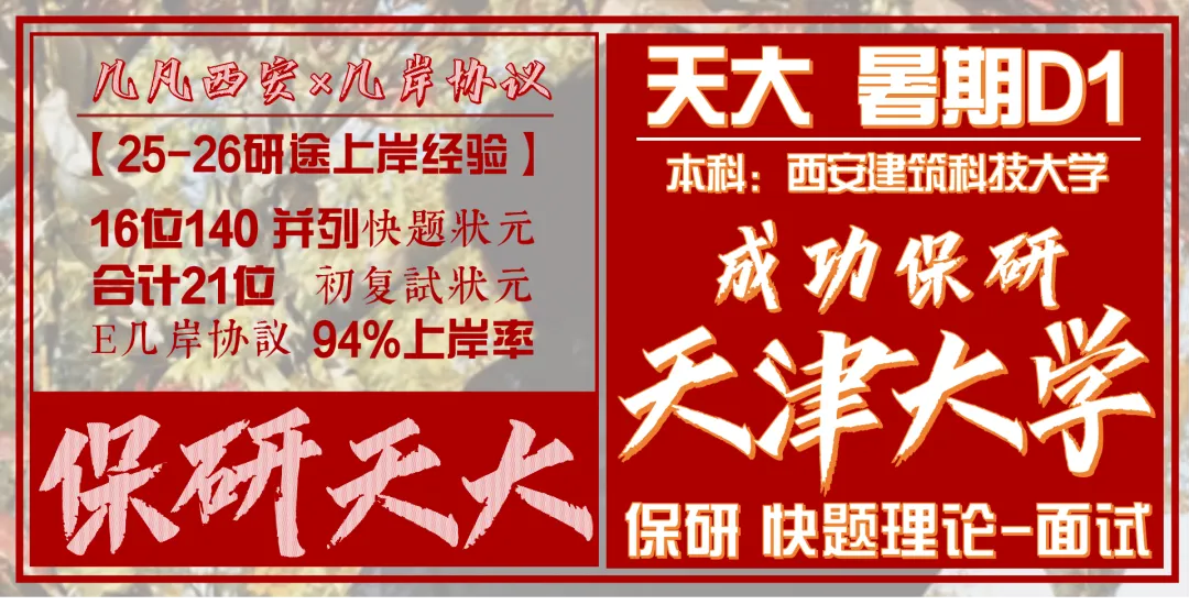 【倒计时130天】快题一期结课【模拟考试140+水准】26暑期建筑考研快题 几凡西安*几岸协议-第130张图片-四季读书网 【倒计时130天】快题一期结课【模拟考试140+水准】26暑期建筑考研快题 几凡西安*几岸协议-第130张图片-四季读书网