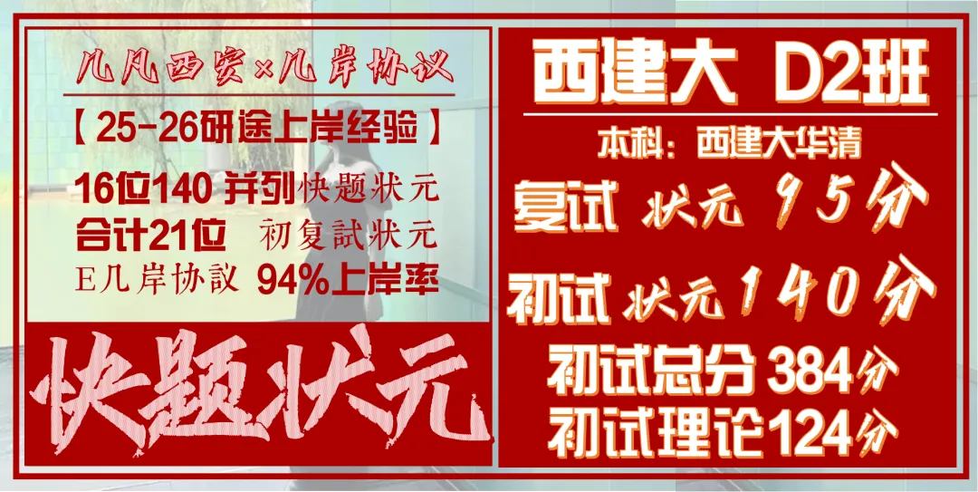 【倒计时130天】快题一期结课【模拟考试140+水准】26暑期建筑考研快题 几凡西安*几岸协议-第131张图片-四季读书网 【倒计时130天】快题一期结课【模拟考试140+水准】26暑期建筑考研快题 几凡西安*几岸协议-第131张图片-四季读书网