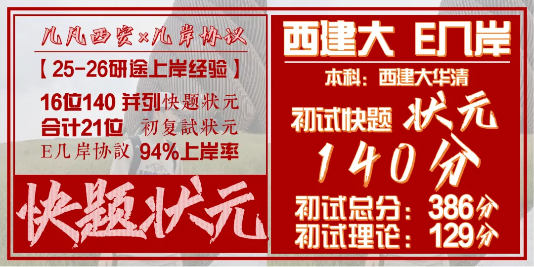 【倒计时130天】快题一期结课【模拟考试140+水准】26暑期建筑考研快题 几凡西安*几岸协议-第132张图片-四季读书网 【倒计时130天】快题一期结课【模拟考试140+水准】26暑期建筑考研快题 几凡西安*几岸协议-第132张图片-四季读书网