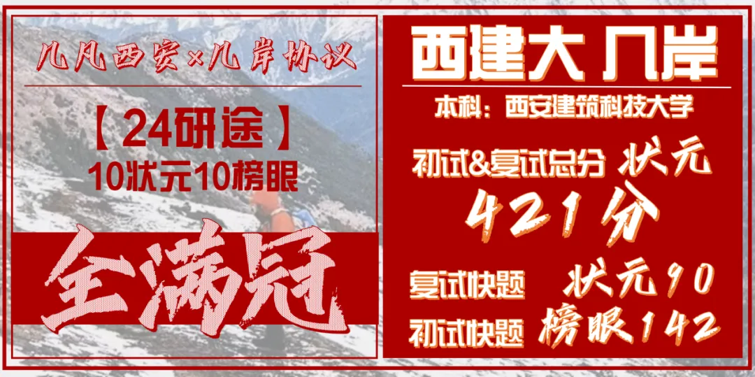 【倒计时130天】快题一期结课【模拟考试140+水准】26暑期建筑考研快题 几凡西安*几岸协议-第136张图片-四季读书网 【倒计时130天】快题一期结课【模拟考试140+水准】26暑期建筑考研快题 几凡西安*几岸协议-第136张图片-四季读书网