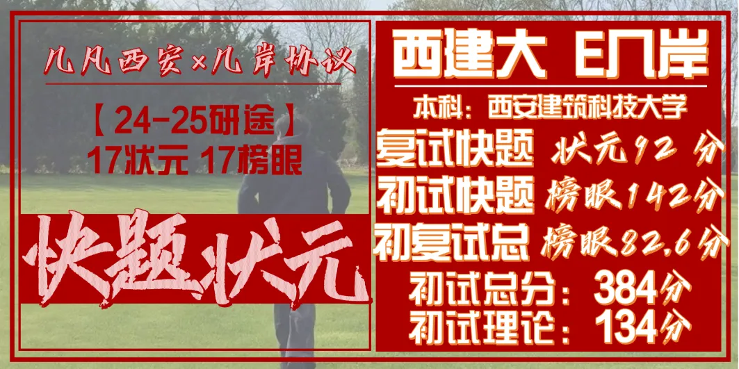 【倒计时130天】快题一期结课【模拟考试140+水准】26暑期建筑考研快题 几凡西安*几岸协议-第137张图片-四季读书网 【倒计时130天】快题一期结课【模拟考试140+水准】26暑期建筑考研快题 几凡西安*几岸协议-第137张图片-四季读书网