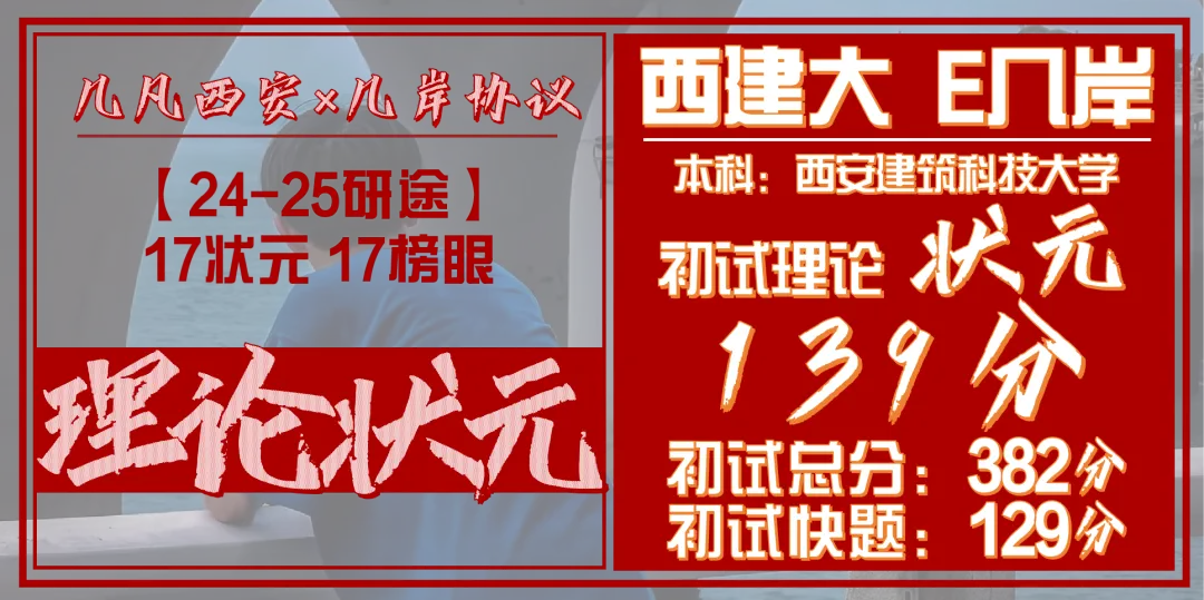 【倒计时130天】快题一期结课【模拟考试140+水准】26暑期建筑考研快题 几凡西安*几岸协议-第138张图片-四季读书网 【倒计时130天】快题一期结课【模拟考试140+水准】26暑期建筑考研快题 几凡西安*几岸协议-第138张图片-四季读书网