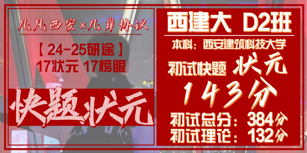 【倒计时130天】快题一期结课【模拟考试140+水准】26暑期建筑考研快题 几凡西安*几岸协议-第140张图片-四季读书网 【倒计时130天】快题一期结课【模拟考试140+水准】26暑期建筑考研快题 几凡西安*几岸协议-第140张图片-四季读书网