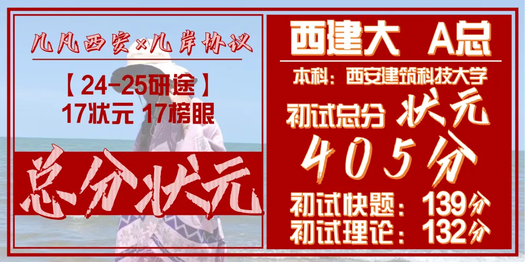 【倒计时130天】快题一期结课【模拟考试140+水准】26暑期建筑考研快题 几凡西安*几岸协议-第141张图片-四季读书网 【倒计时130天】快题一期结课【模拟考试140+水准】26暑期建筑考研快题 几凡西安*几岸协议-第141张图片-四季读书网