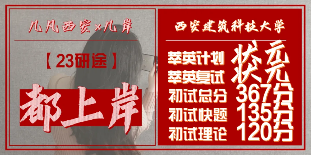 【倒计时130天】快题一期结课【模拟考试140+水准】26暑期建筑考研快题 几凡西安*几岸协议-第148张图片-四季读书网 【倒计时130天】快题一期结课【模拟考试140+水准】26暑期建筑考研快题 几凡西安*几岸协议-第148张图片-四季读书网