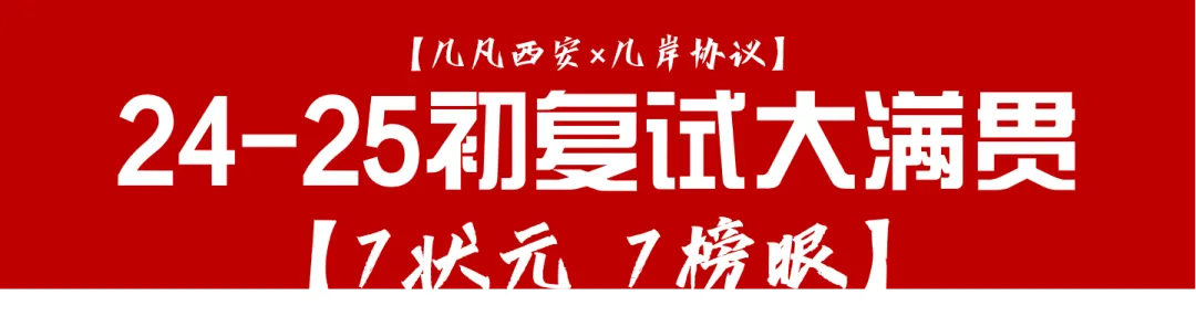 【倒计时130天】快题一期结课【模拟考试140+水准】26暑期建筑考研快题 几凡西安*几岸协议-第149张图片-四季读书网 【倒计时130天】快题一期结课【模拟考试140+水准】26暑期建筑考研快题 几凡西安*几岸协议-第149张图片-四季读书网