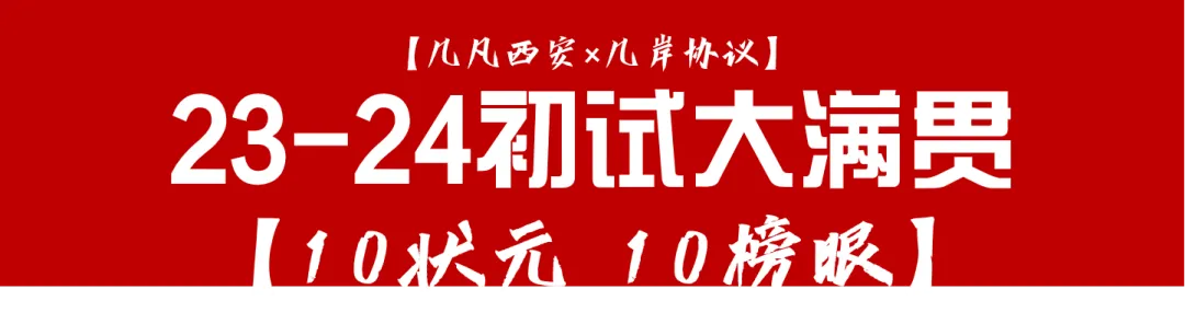 【倒计时130天】快题一期结课【模拟考试140+水准】26暑期建筑考研快题 几凡西安*几岸协议-第150张图片-四季读书网 【倒计时130天】快题一期结课【模拟考试140+水准】26暑期建筑考研快题 几凡西安*几岸协议-第150张图片-四季读书网