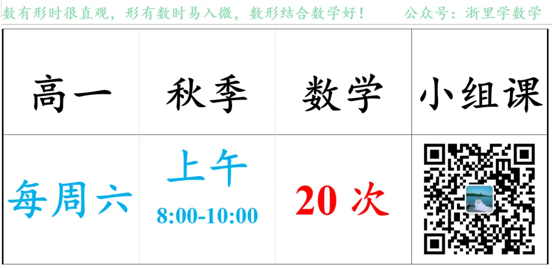 试卷+解析|2025-2026学年浙江省杭州市学军中学高一(上)期中数学-第3张图片-四季读书网 试卷+解析|2025-2026学年浙江省杭州市学军中学高一(上)期中数学-第3张图片-四季读书网