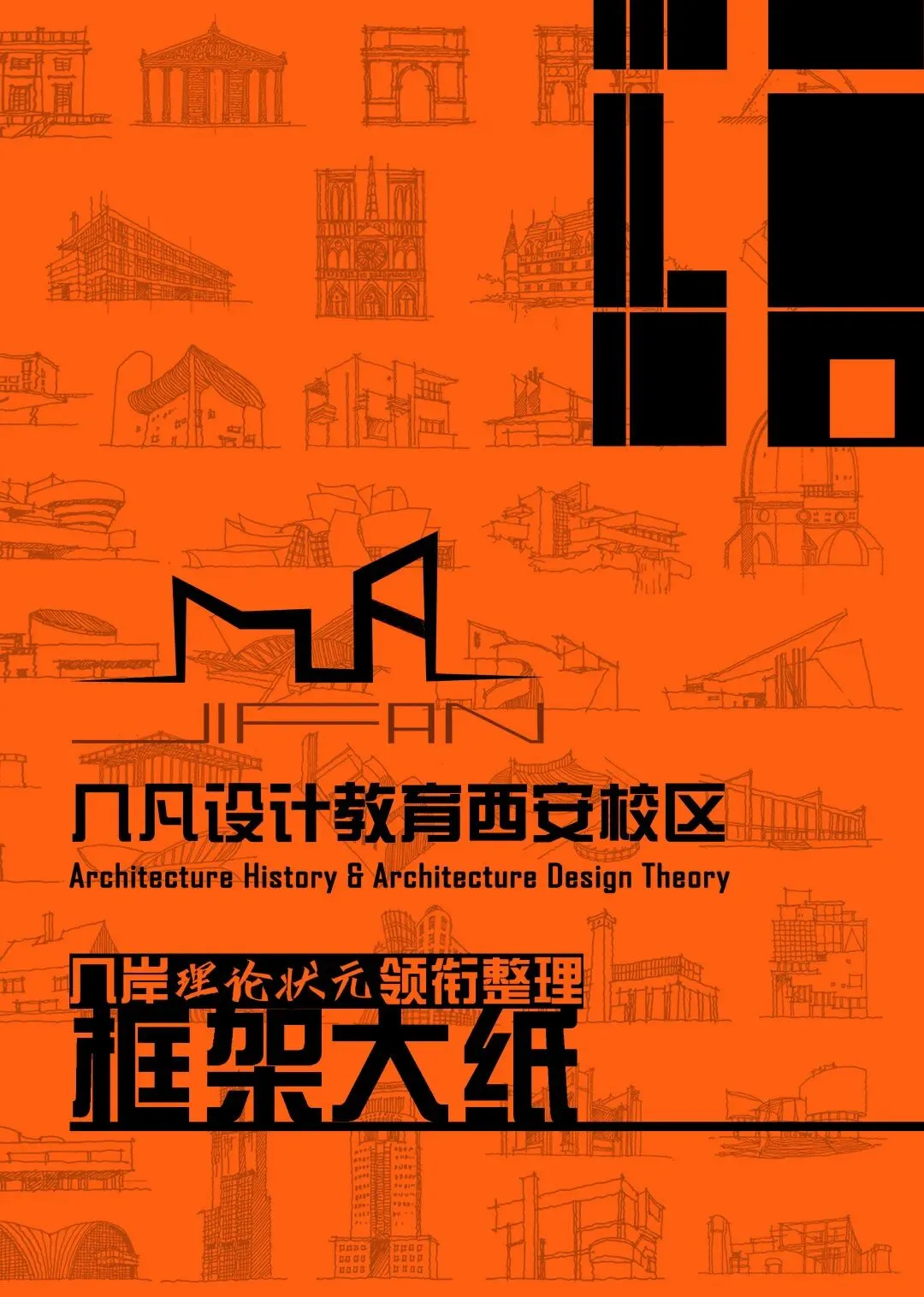 【倒计时130天】快题一期结课【模拟考试140+水准】26暑期建筑考研快题 几凡西安*几岸协议-第159张图片-四季读书网 【倒计时130天】快题一期结课【模拟考试140+水准】26暑期建筑考研快题 几凡西安*几岸协议-第159张图片-四季读书网