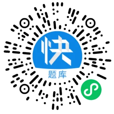 pdf可打印!26年二建真题解析来了!-第6张图片-四季读书网 pdf可打印!26年二建真题解析来了!-第6张图片-四季读书网