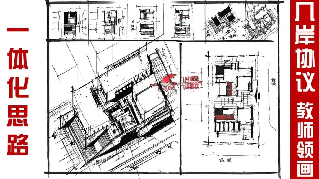 【倒计时130天】快题一期结课【模拟考试140+水准】26暑期建筑考研快题 几凡西安*几岸协议-第205张图片-四季读书网 【倒计时130天】快题一期结课【模拟考试140+水准】26暑期建筑考研快题 几凡西安*几岸协议-第205张图片-四季读书网