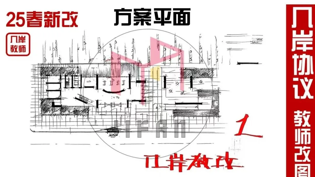 【倒计时130天】快题一期结课【模拟考试140+水准】26暑期建筑考研快题 几凡西安*几岸协议-第213张图片-四季读书网 【倒计时130天】快题一期结课【模拟考试140+水准】26暑期建筑考研快题 几凡西安*几岸协议-第213张图片-四季读书网