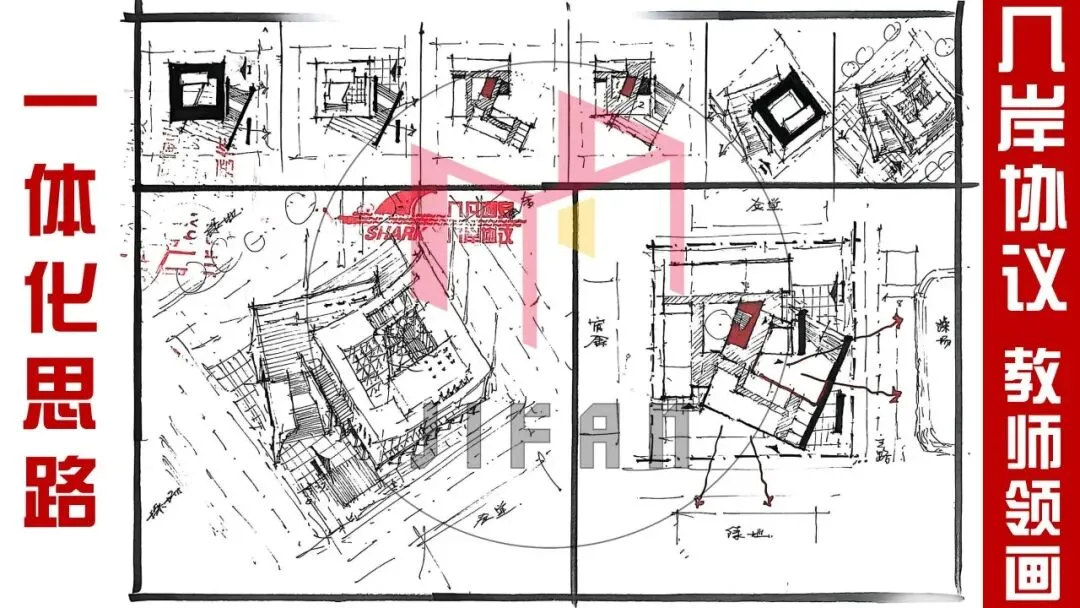 【倒计时130天】快题一期结课【模拟考试140+水准】26暑期建筑考研快题 几凡西安*几岸协议-第215张图片-四季读书网 【倒计时130天】快题一期结课【模拟考试140+水准】26暑期建筑考研快题 几凡西安*几岸协议-第215张图片-四季读书网