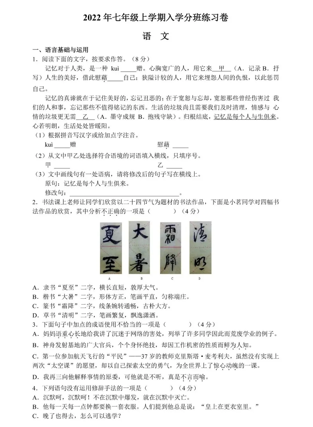 开学考倒计时!长沙初中历年真题免费领,帮孩子抢跑新学期-第3张图片-四季读书网 开学考倒计时!长沙初中历年真题免费领,帮孩子抢跑新学期-第3张图片-四季读书网