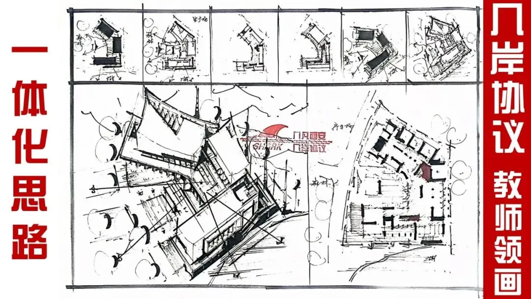 【倒计时130天】快题一期结课【模拟考试140+水准】26暑期建筑考研快题 几凡西安*几岸协议-第217张图片-四季读书网 【倒计时130天】快题一期结课【模拟考试140+水准】26暑期建筑考研快题 几凡西安*几岸协议-第217张图片-四季读书网