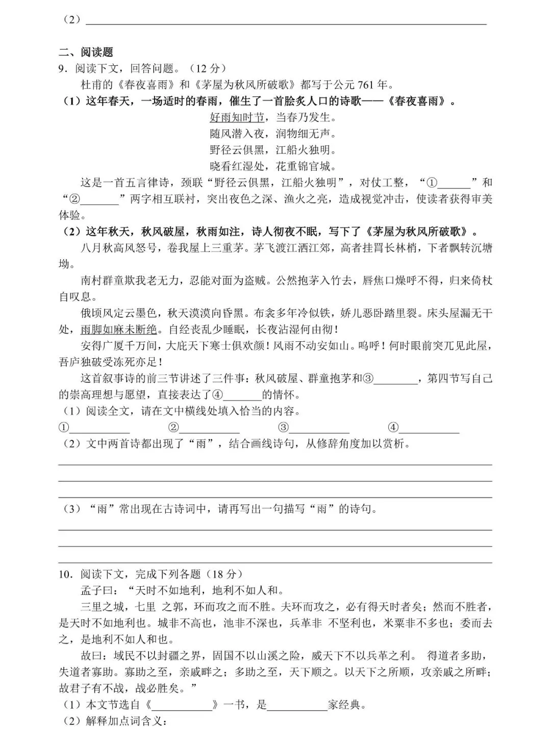 开学考倒计时!长沙初中历年真题免费领,帮孩子抢跑新学期-第5张图片-四季读书网 开学考倒计时!长沙初中历年真题免费领,帮孩子抢跑新学期-第5张图片-四季读书网