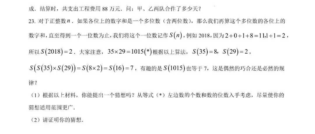 开学考倒计时!长沙初中历年真题免费领,帮孩子抢跑新学期-第10张图片-四季读书网 开学考倒计时!长沙初中历年真题免费领,帮孩子抢跑新学期-第10张图片-四季读书网