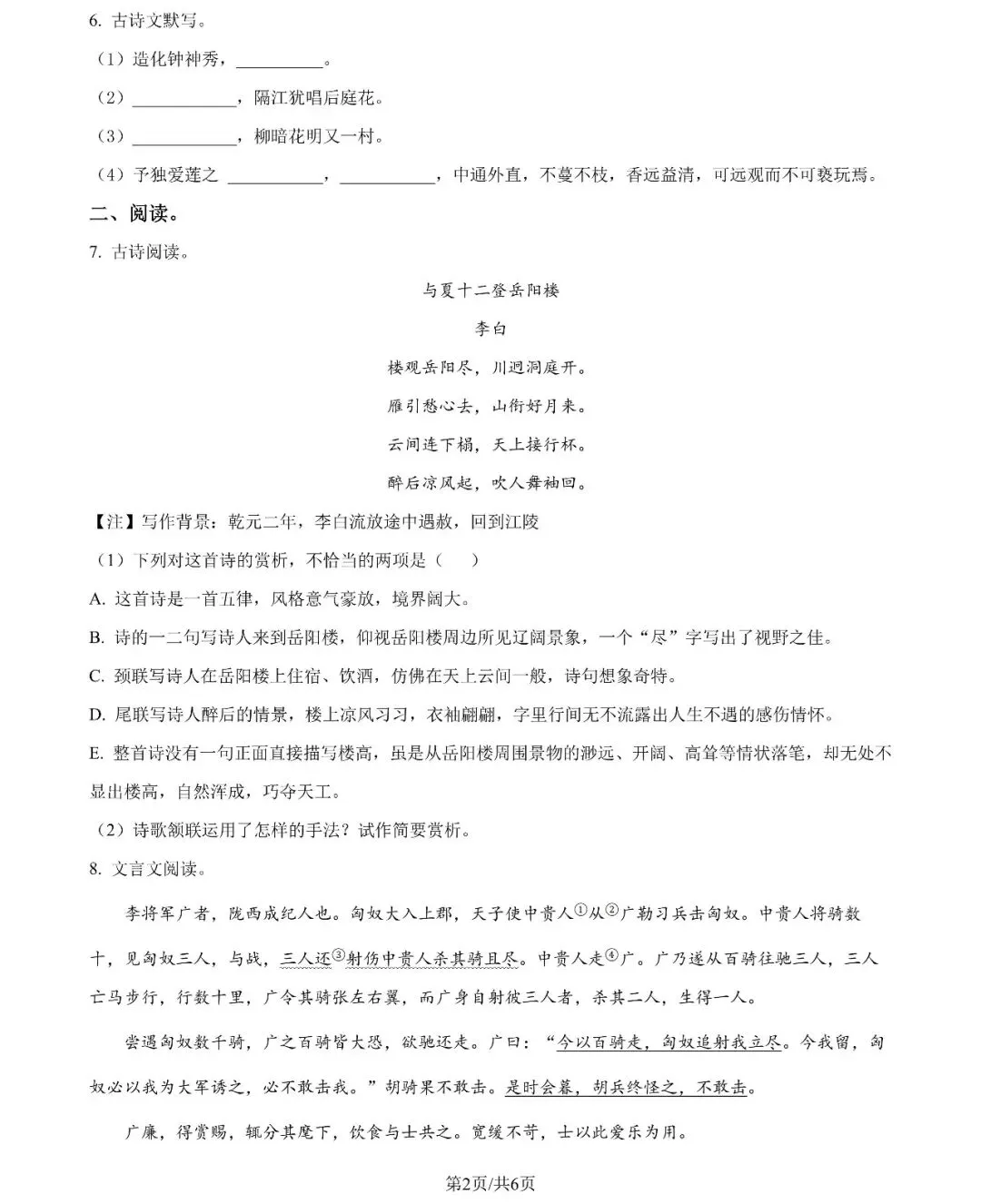 开学考倒计时!长沙初中历年真题免费领,帮孩子抢跑新学期-第12张图片-四季读书网 开学考倒计时!长沙初中历年真题免费领,帮孩子抢跑新学期-第12张图片-四季读书网