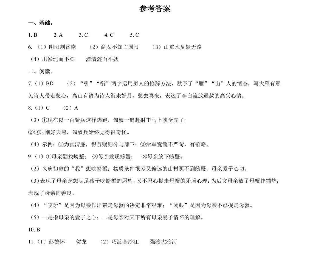 开学考倒计时!长沙初中历年真题免费领,帮孩子抢跑新学期-第14张图片-四季读书网 开学考倒计时!长沙初中历年真题免费领,帮孩子抢跑新学期-第14张图片-四季读书网