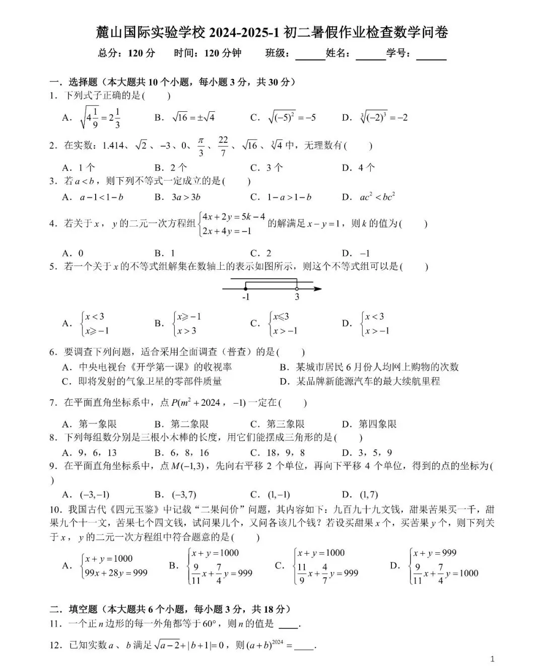 开学考倒计时!长沙初中历年真题免费领,帮孩子抢跑新学期-第15张图片-四季读书网 开学考倒计时!长沙初中历年真题免费领,帮孩子抢跑新学期-第15张图片-四季读书网