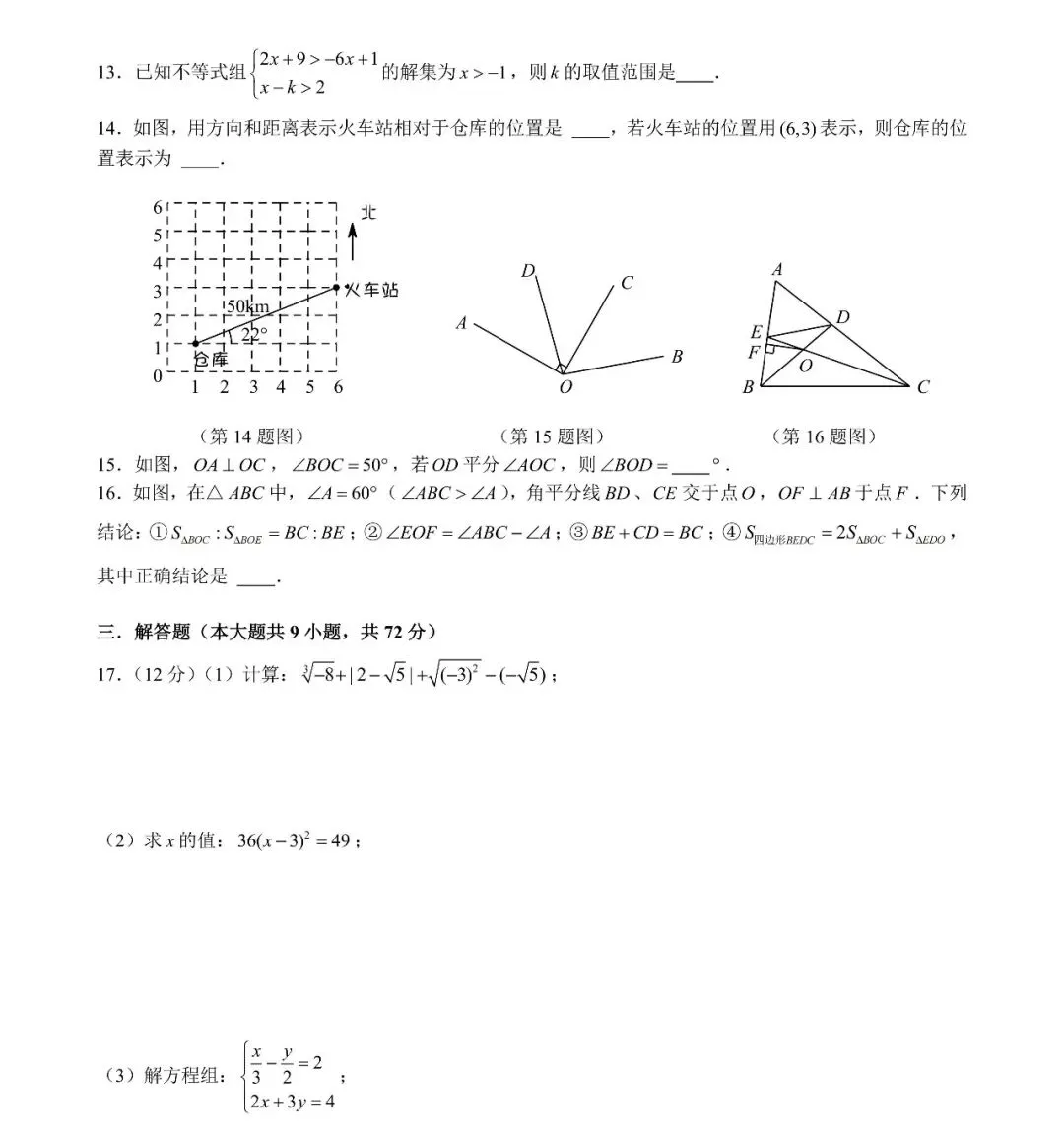 开学考倒计时!长沙初中历年真题免费领,帮孩子抢跑新学期-第16张图片-四季读书网 开学考倒计时!长沙初中历年真题免费领,帮孩子抢跑新学期-第16张图片-四季读书网