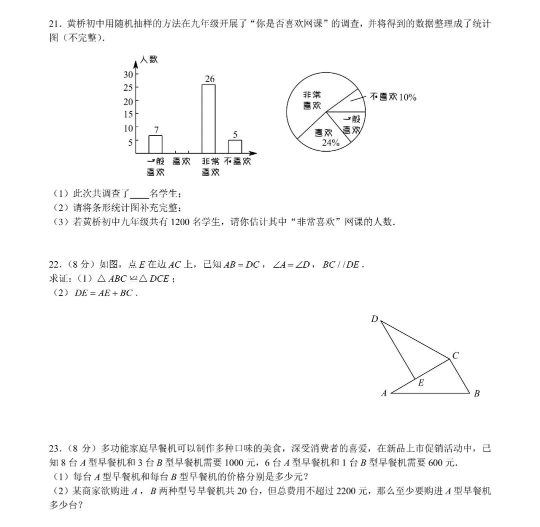 开学考倒计时!长沙初中历年真题免费领,帮孩子抢跑新学期-第17张图片-四季读书网 开学考倒计时!长沙初中历年真题免费领,帮孩子抢跑新学期-第17张图片-四季读书网