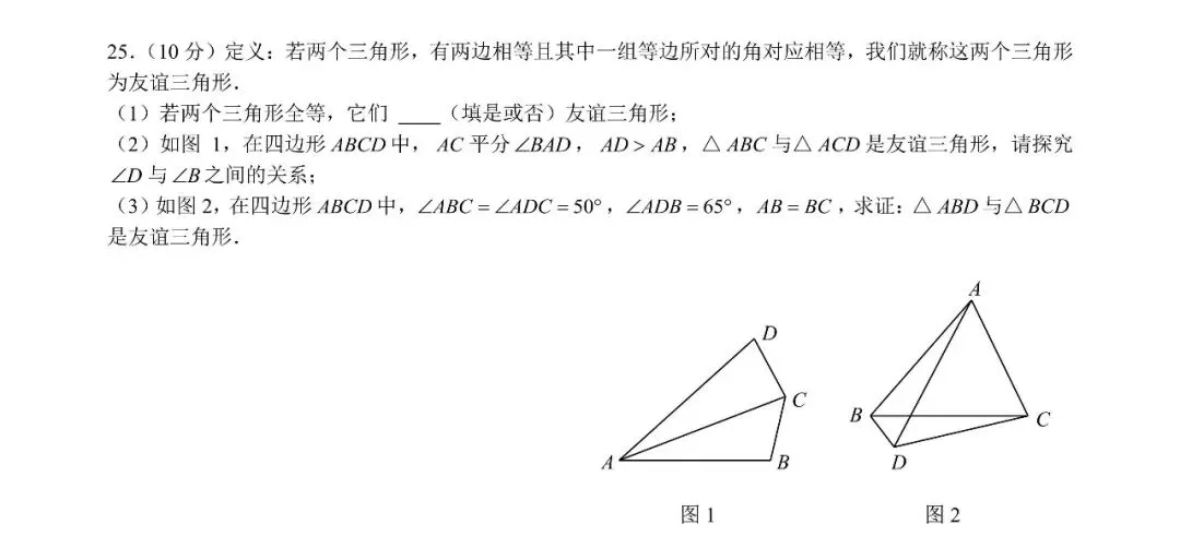 开学考倒计时!长沙初中历年真题免费领,帮孩子抢跑新学期-第18张图片-四季读书网 开学考倒计时!长沙初中历年真题免费领,帮孩子抢跑新学期-第18张图片-四季读书网