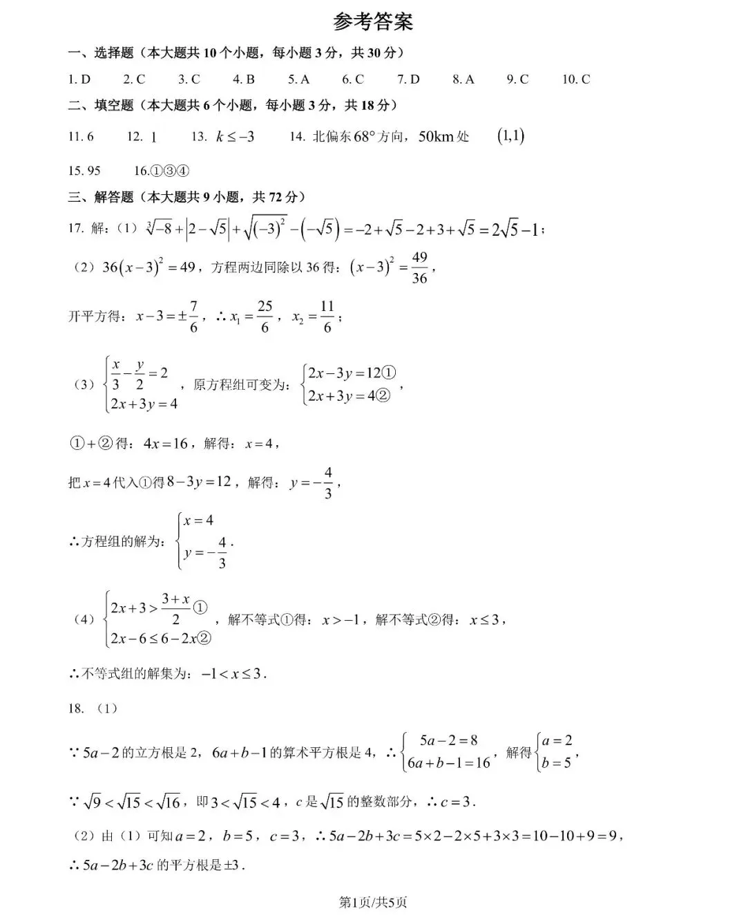 开学考倒计时!长沙初中历年真题免费领,帮孩子抢跑新学期-第19张图片-四季读书网 开学考倒计时!长沙初中历年真题免费领,帮孩子抢跑新学期-第19张图片-四季读书网