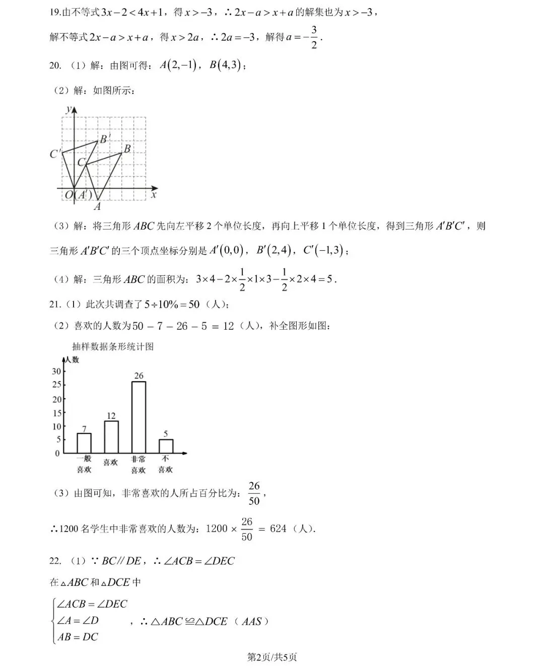 开学考倒计时!长沙初中历年真题免费领,帮孩子抢跑新学期-第20张图片-四季读书网 开学考倒计时!长沙初中历年真题免费领,帮孩子抢跑新学期-第20张图片-四季读书网