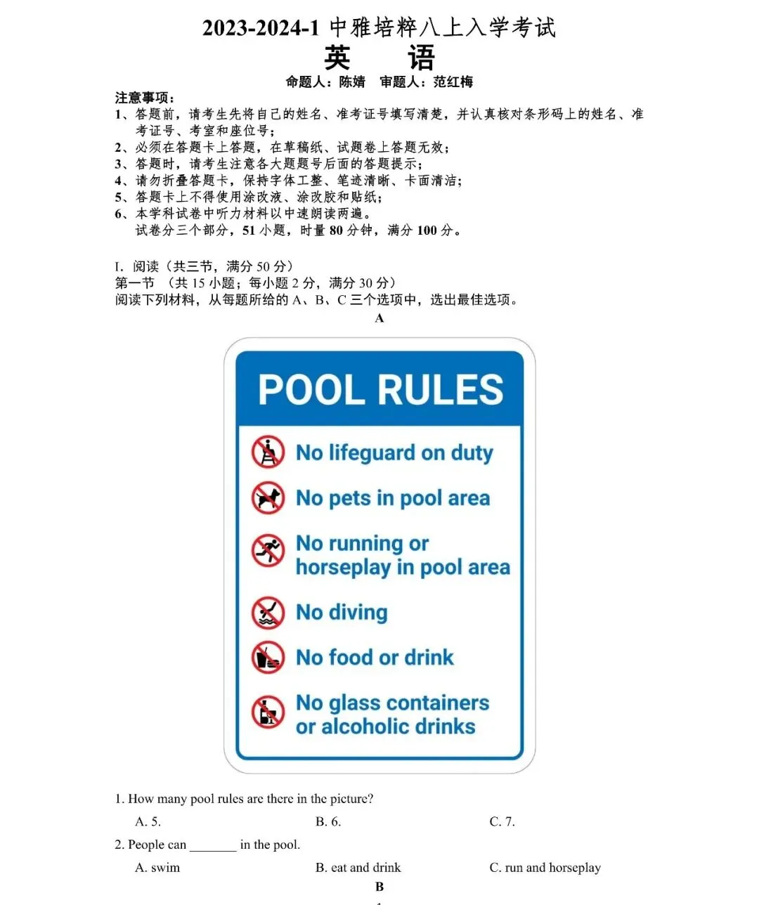 开学考倒计时!长沙初中历年真题免费领,帮孩子抢跑新学期-第21张图片-四季读书网 开学考倒计时!长沙初中历年真题免费领,帮孩子抢跑新学期-第21张图片-四季读书网