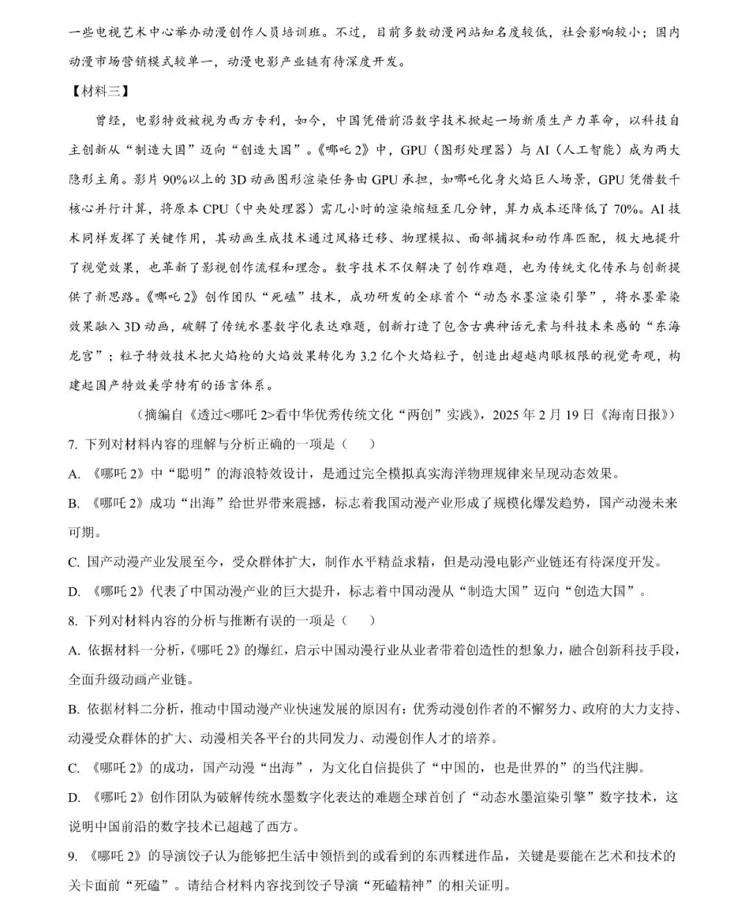 开学考倒计时!长沙初中历年真题免费领,帮孩子抢跑新学期-第24张图片-四季读书网 开学考倒计时!长沙初中历年真题免费领,帮孩子抢跑新学期-第24张图片-四季读书网