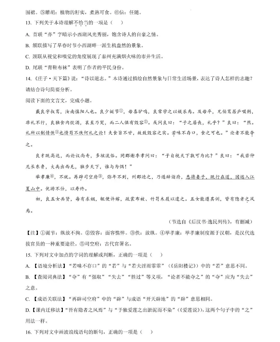 开学考倒计时!长沙初中历年真题免费领,帮孩子抢跑新学期-第25张图片-四季读书网 开学考倒计时!长沙初中历年真题免费领,帮孩子抢跑新学期-第25张图片-四季读书网