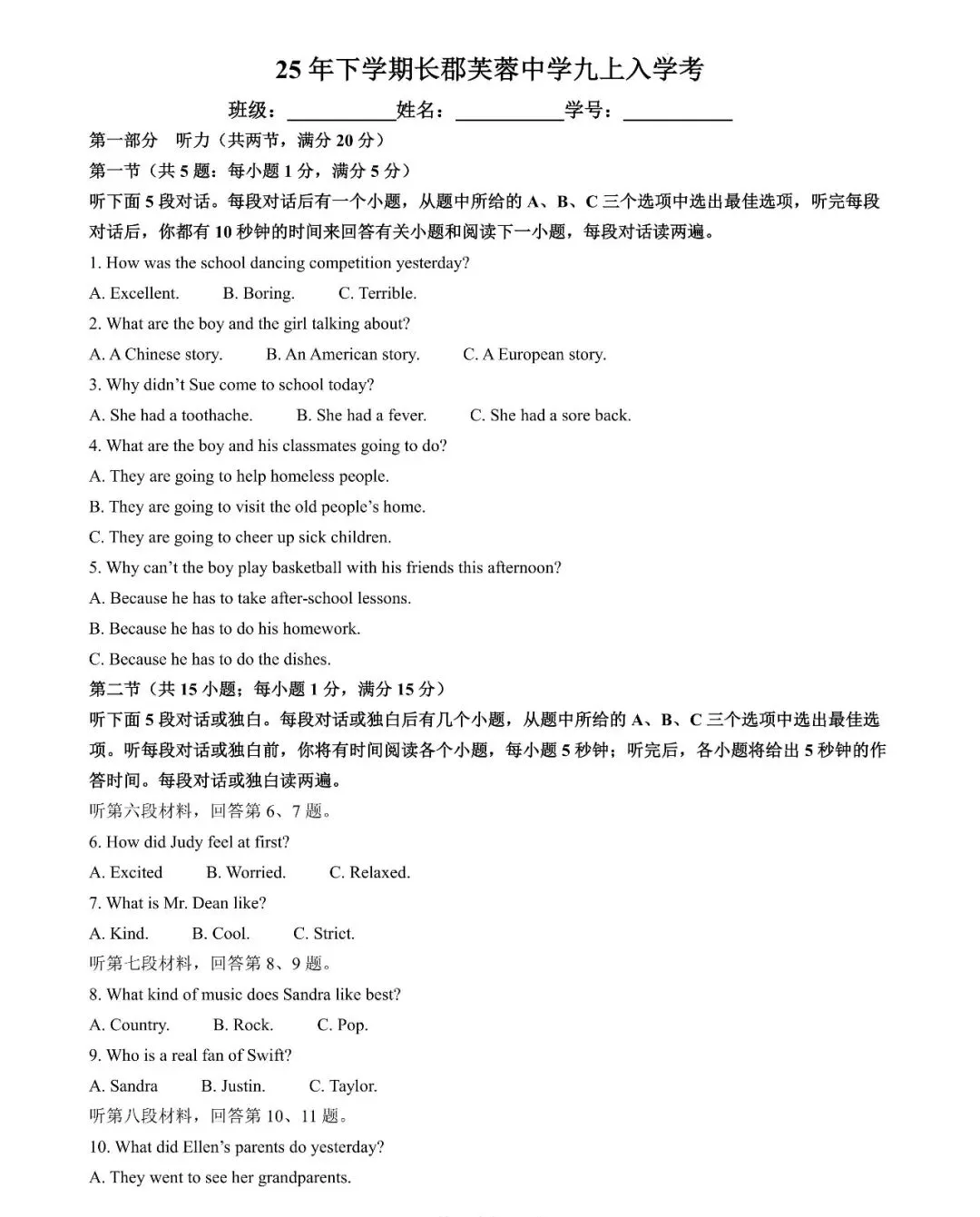 开学考倒计时!长沙初中历年真题免费领,帮孩子抢跑新学期-第27张图片-四季读书网 开学考倒计时!长沙初中历年真题免费领,帮孩子抢跑新学期-第27张图片-四季读书网