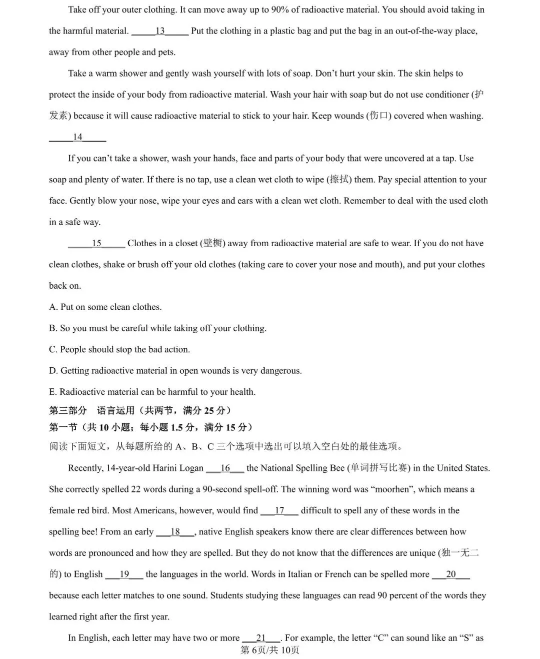 开学考倒计时!长沙初中历年真题免费领,帮孩子抢跑新学期-第29张图片-四季读书网 开学考倒计时!长沙初中历年真题免费领,帮孩子抢跑新学期-第29张图片-四季读书网