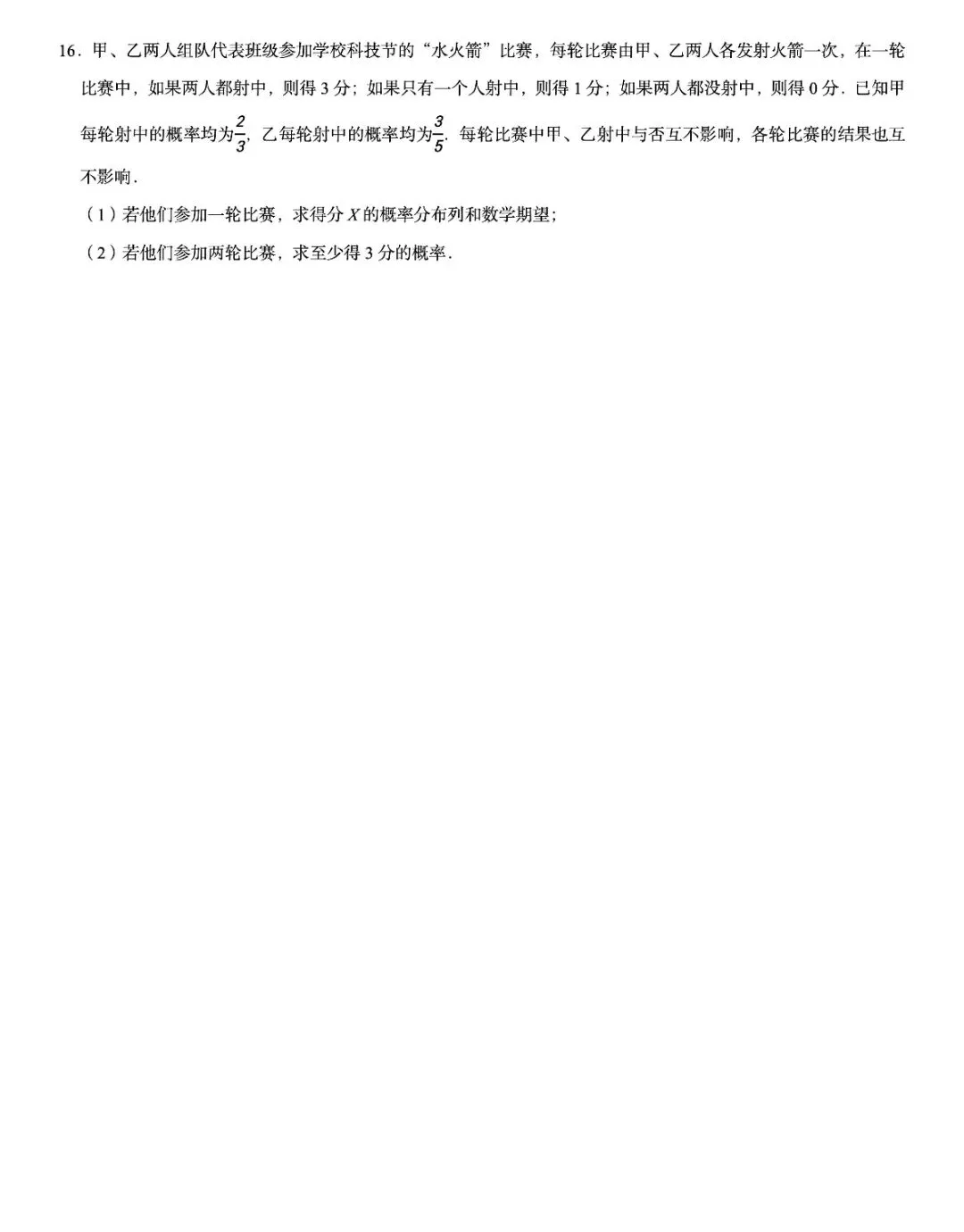 【试卷+答案】2026年8月湖北园创联盟全科试卷汇总!-第3张图片-四季读书网 【试卷+答案】2026年8月湖北园创联盟全科试卷汇总!-第3张图片-四季读书网