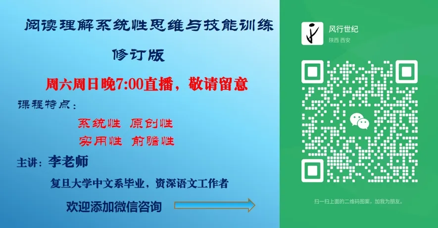 阅读理解的真相:为何语文一入初中即入“中考模式”?-第6张图片-四季读书网 阅读理解的真相:为何语文一入初中即入“中考模式”?-第6张图片-四季读书网