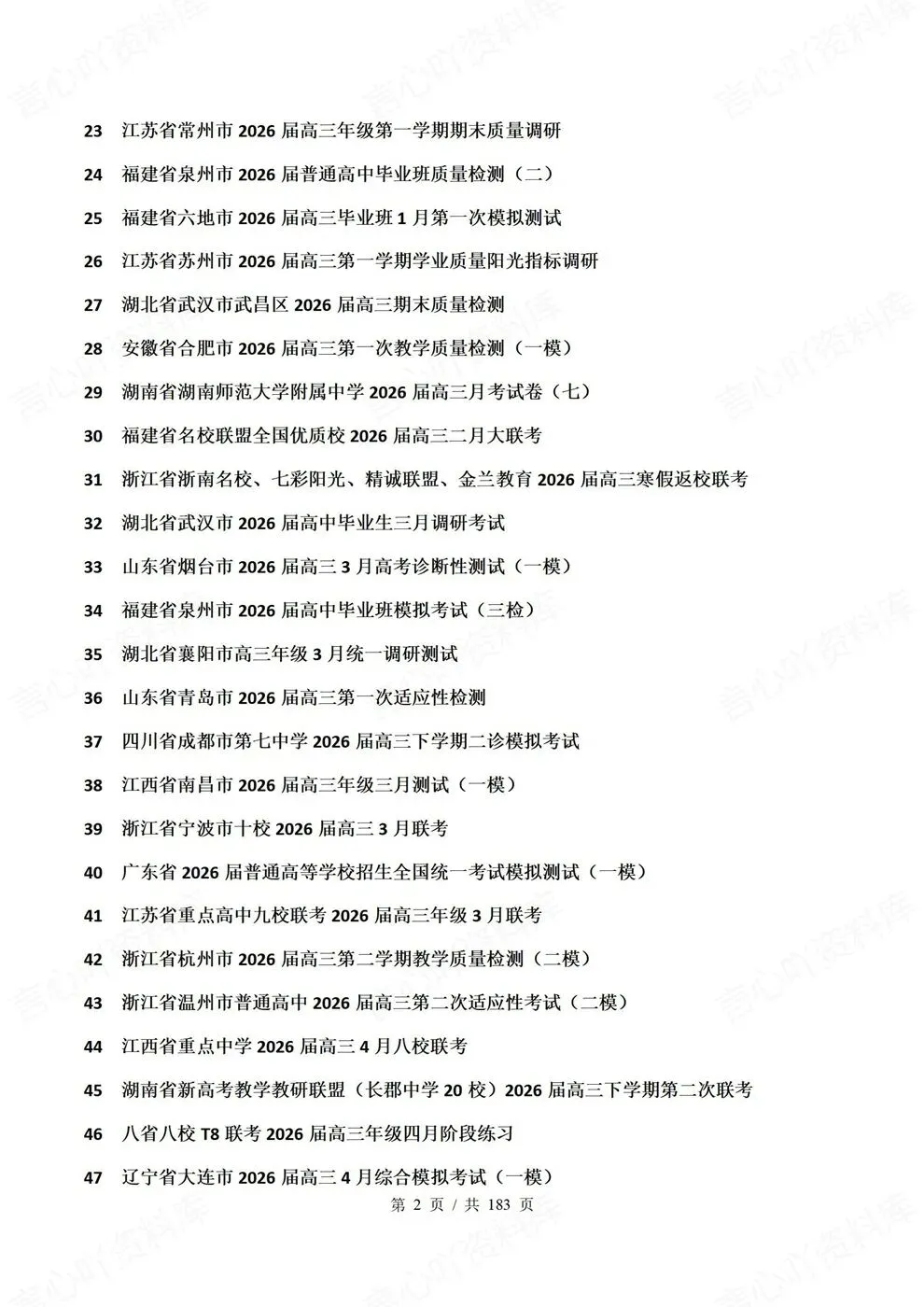 高中英语-语法填空77套精选练习高考真题模拟-第3张图片-四季读书网
