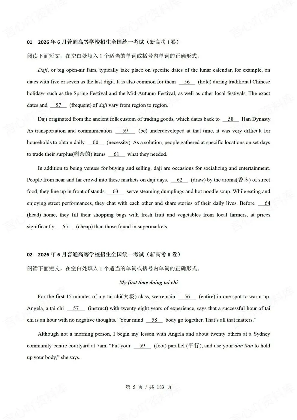 高中英语-语法填空77套精选练习高考真题模拟-第5张图片-四季读书网
