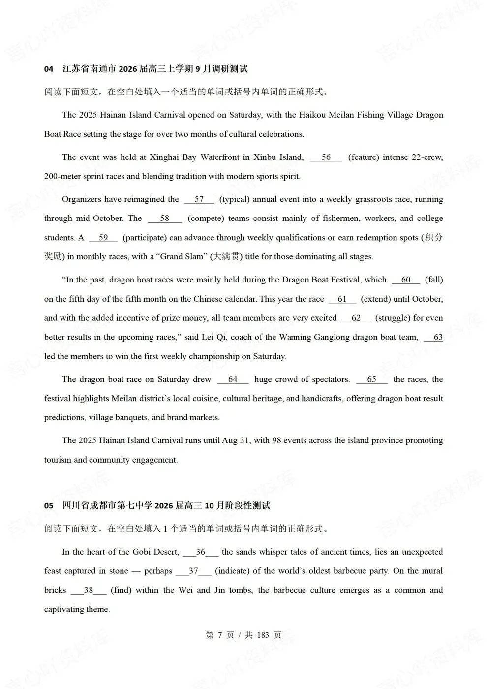 高中英语-语法填空77套精选练习高考真题模拟-第7张图片-四季读书网