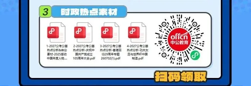 千人模考大赛报名中,下周开考-第1张图片-四季读书网 千人模考大赛报名中,下周开考-第1张图片-四季读书网