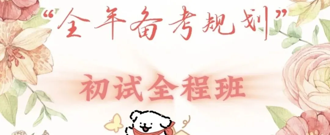 【护理考研真题打卡】外科护理学第十章《肿瘤病人的护理》-第11张图片-四季读书网